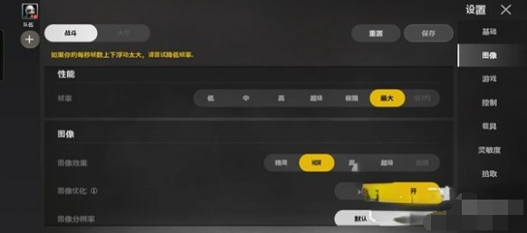 图像质量调整