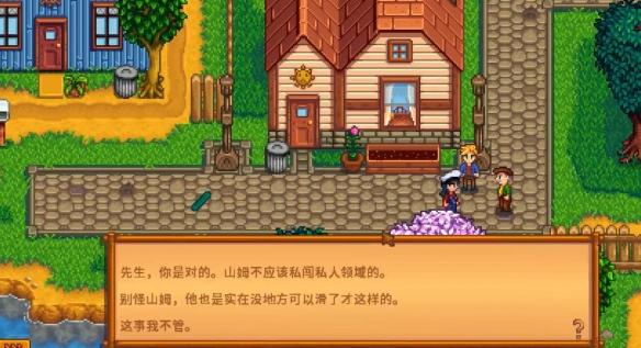 山姆滑板剧情细节