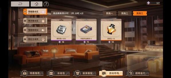 新月同行商店资源兑换解析