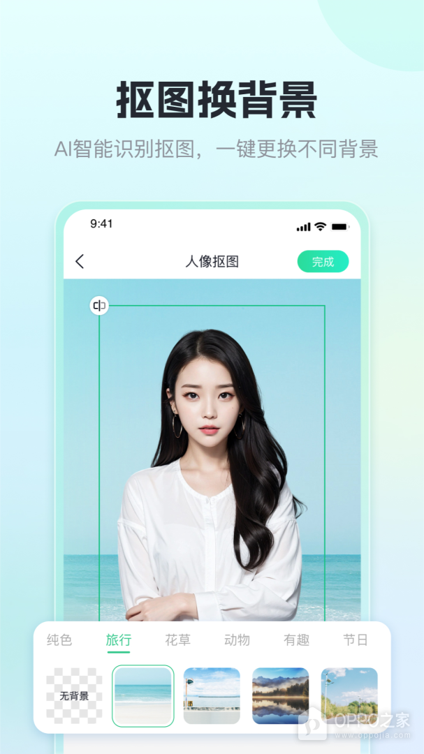 抠图应用界面