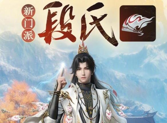 段氏门派技能展示