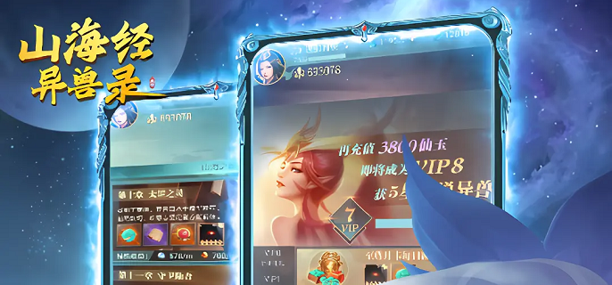 山海经异兽录交织作战技巧
