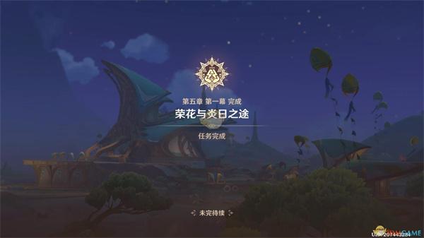 原神5.0温泉之乡任务攻略 原神5.0温泉之乡任务攻略