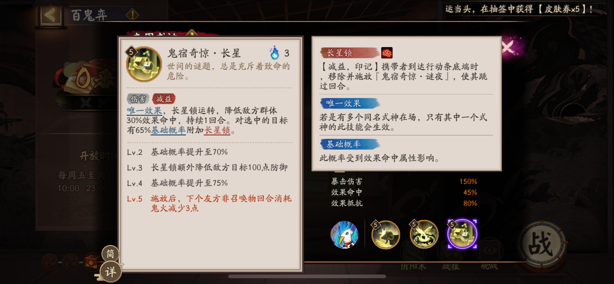 阴阳师鬼金羊技能深度解读