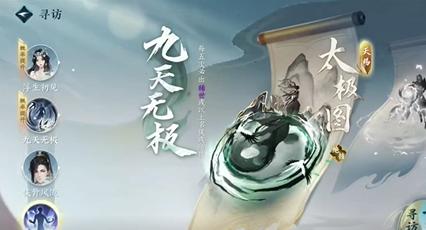 逆水寒手游万想鹰扬获取途径