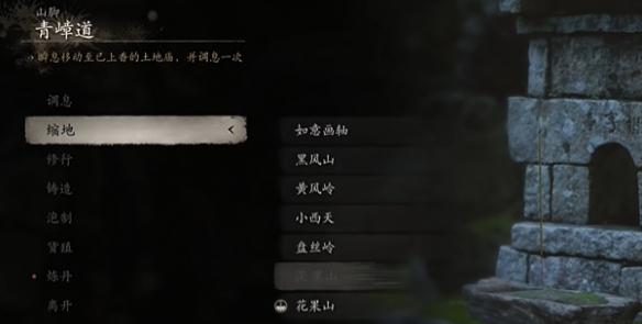 黑神话悟空大圣套装怎么获得 黑神话悟空大圣套装获取方法