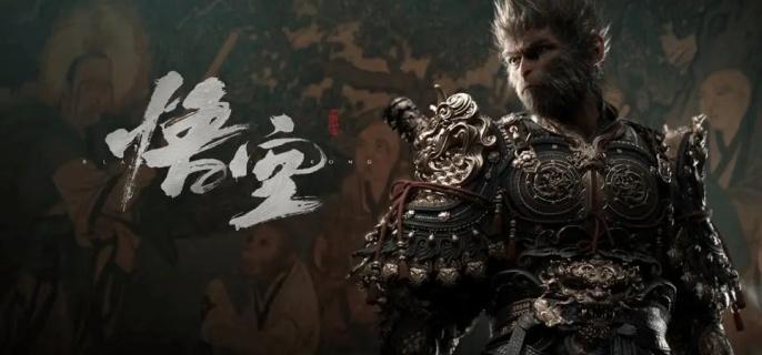 黑神话悟空大圣套装怎么获得 黑神话悟空大圣套装获取方法