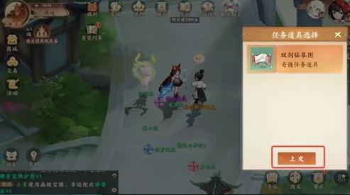 封神幻想世界剑侠梦想奇遇攻略
