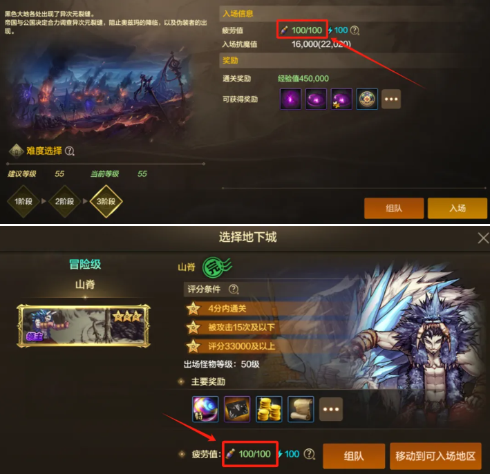 dnf手游疲劳值燃烧作用