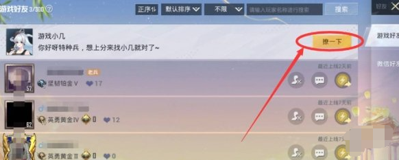 和平精英账号注册时间查询方法