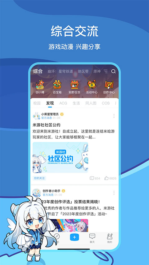 游戏社区