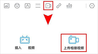 上传视频
