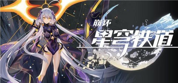 崩坏星穹铁道梦境迷钟头像怎么获取 崩坏星穹铁道梦境迷钟头像获取方法