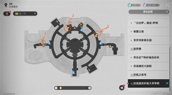崩坏星穹铁道梦境迷钟头像怎么获取 崩坏星穹铁道梦境迷钟头像获取方法