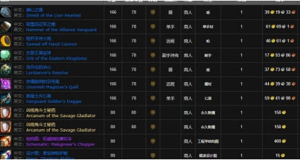 无畏要塞军需官可购商品示例