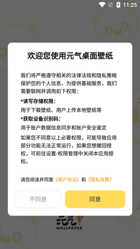 壁纸应用界面