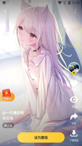 壁纸设置选项