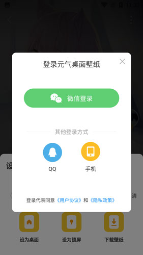 用户登录界面
