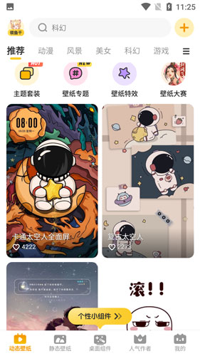 壁纸预览图