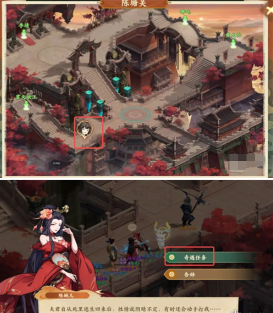 封神幻想世界求救之人奇遇攻略