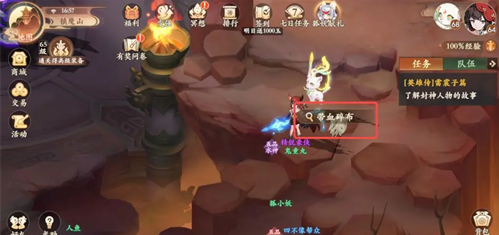 封神幻想世界求救之人奇遇攻略