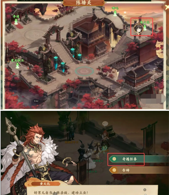 封神幻想世界求救之人奇遇攻略