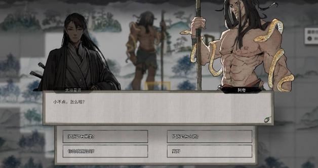 鬼谷八荒夸父任务攻略 鬼谷八荒夸父任务攻略