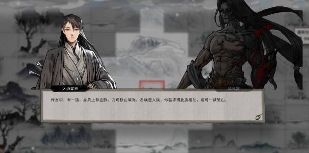 鬼谷八荒夸父任务攻略 鬼谷八荒夸父任务攻略