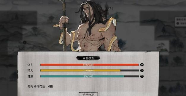 鬼谷八荒夸父任务攻略 鬼谷八荒夸父任务攻略