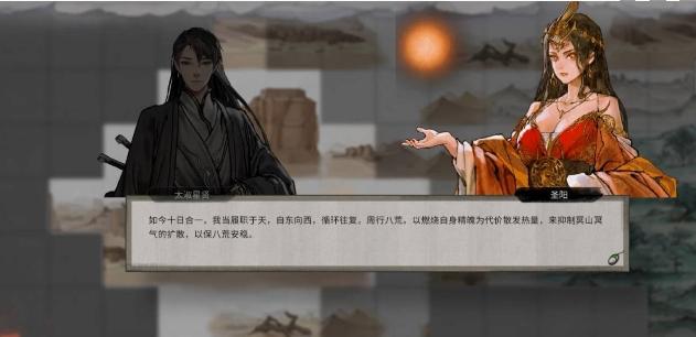 鬼谷八荒夸父任务攻略 鬼谷八荒夸父任务攻略