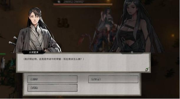 鬼谷八荒夸父任务攻略 鬼谷八荒夸父任务攻略