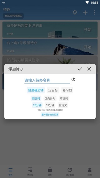 任务类型选择