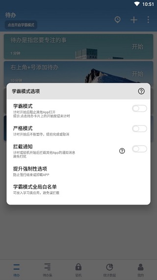 开启学霸模式