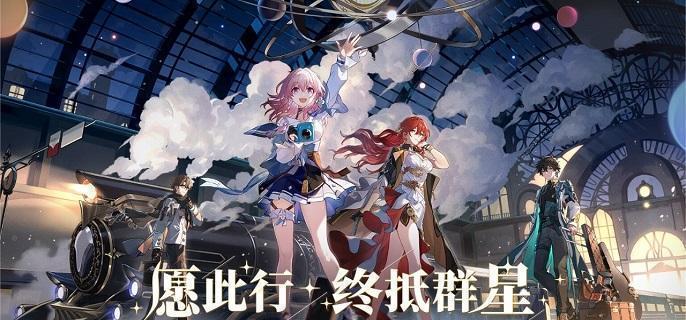 崩坏星穹铁道超越认知成就达成攻略 新手必备