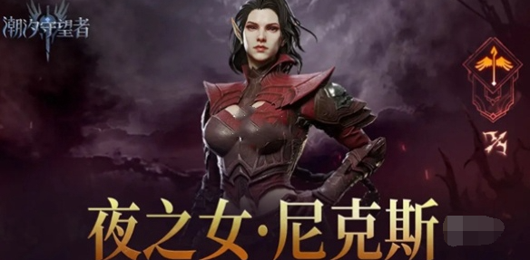 潮汐守望者开服分职业推荐 潮汐守望者开服分职业推荐