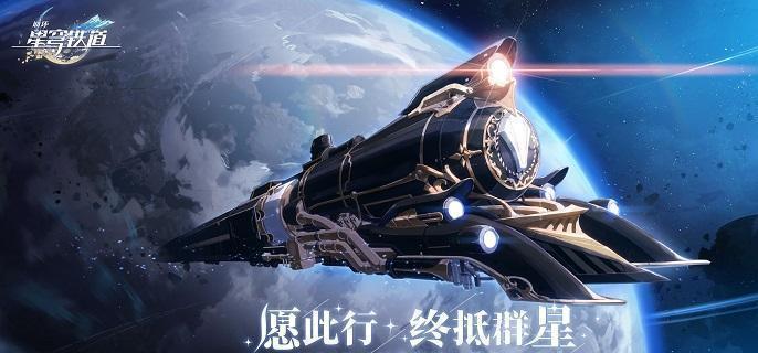 崩坏星穹铁道雅皮士的梦想成就达成方法