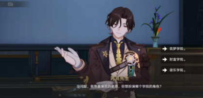 崩坏星穹铁道雅皮士的梦想成就达成方法