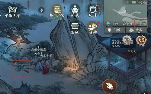 墨剑江湖道具获取指南