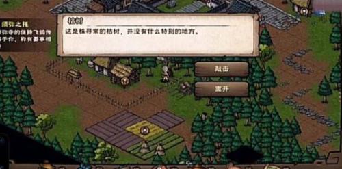 烟雨江湖拘魂阁进入方法