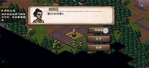 烟雨江湖拘魂阁进入方法