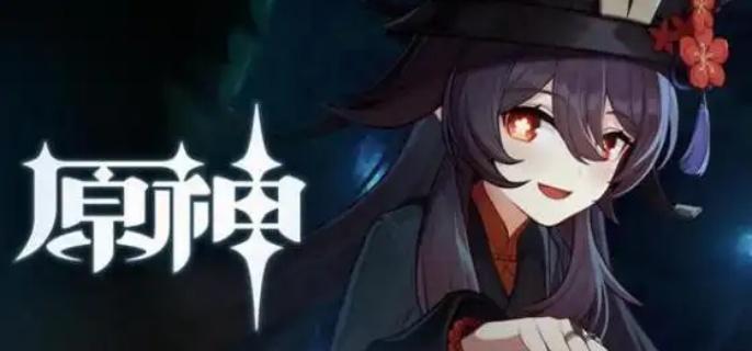 胡桃核爆阵容示意图