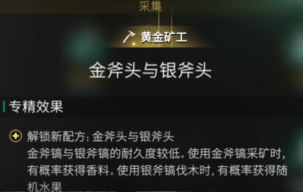 七日世界雪国人生苹果获取技巧