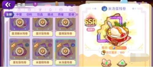 梦境食旅美食展示