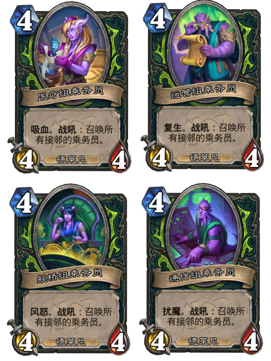 炉石传说乘务员是什么 炉石传说乘务员是什么