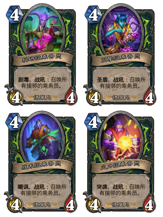 炉石传说乘务员是什么 炉石传说乘务员是什么