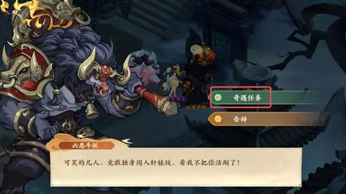 封神幻想世界铸甲之道奇遇攻略