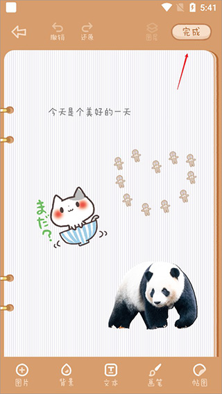 手帐分享功能