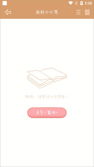手帐编辑界面
