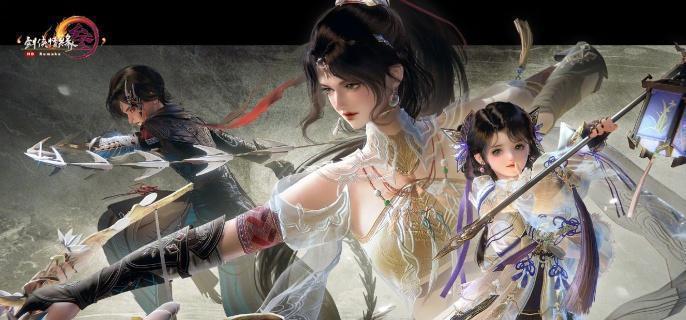 剑网3无界赴九幽奇遇攻略 剑网3无界赴九幽奇遇攻略