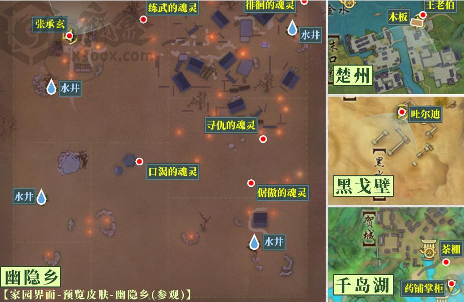 剑网3无界赴九幽奇遇攻略 剑网3无界赴九幽奇遇攻略